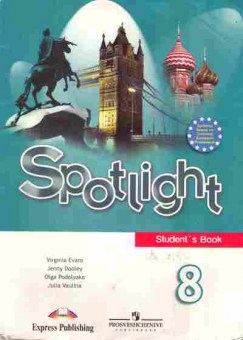 Книга Spotlight Английский язык 8 класс 2011, 13-20, Баград.рф